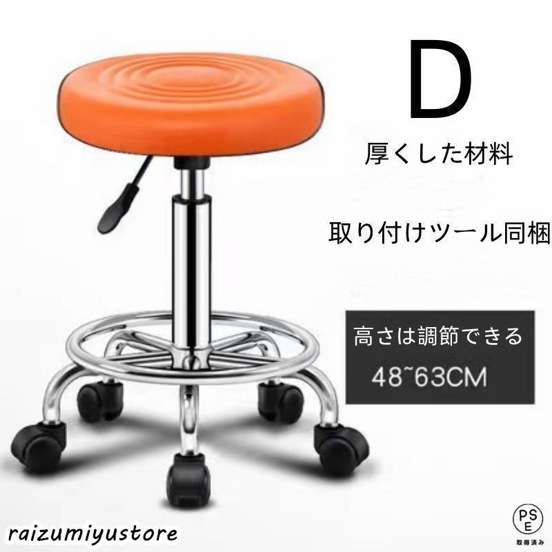スツール 丸椅子 キャスター付き ハイスツール 椅子 昇降椅子　40-53ｃｍ キッチン カウンター バー チェア チェアー サロン オフィス 足置き キャスター |  | 08