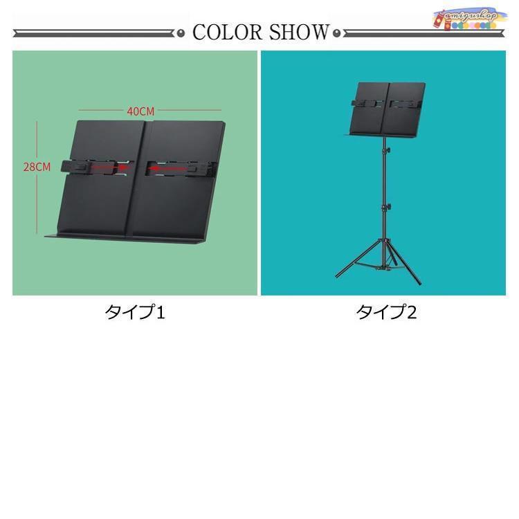 譜面台 折りたたみ 角度 高さ 書見台 読書台 本立て 床置き 読書スタンド 折り畳み式 コンパクト スタンド 楽譜スタンド 譜面台 高さ調節可能 軽 |  | 06