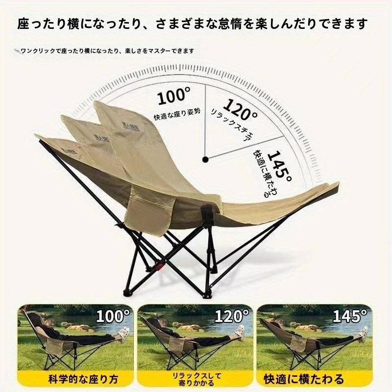 アウトドアチェア 椅子 イス 折りたたみ アウトドア 伸縮 リクライニング リクライニングチェア アウトドアチェア 折りたたみ 角度 調整