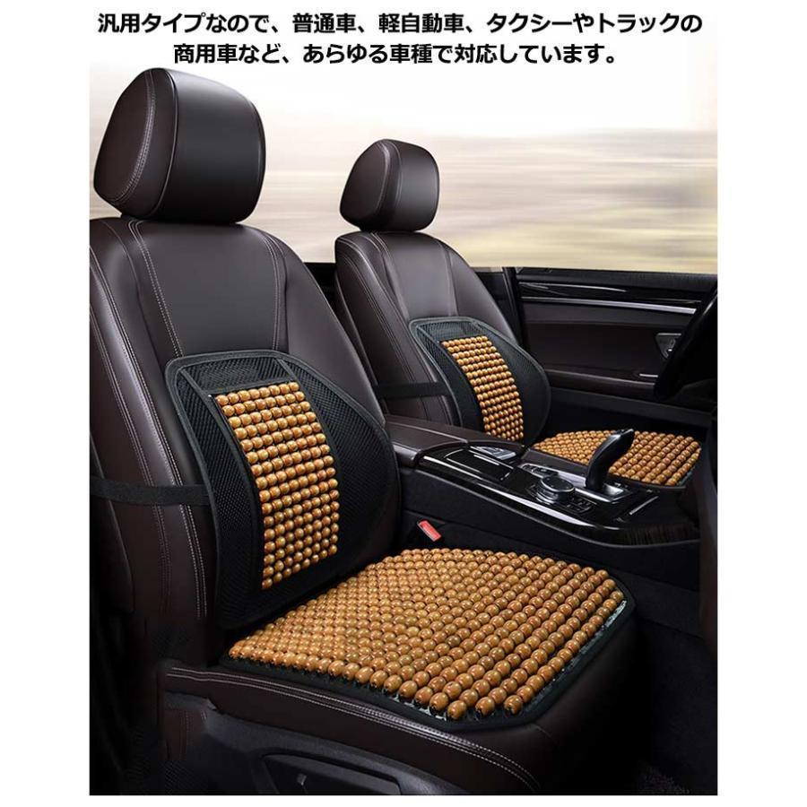 車 シートカバー 木製ビーズ メッシュ カーシート 車用 内装パーツ 座面 腰当て 前席用 運転席 助手席 夏 クールシート 蒸れない 消臭抗菌 通気 |  | 11