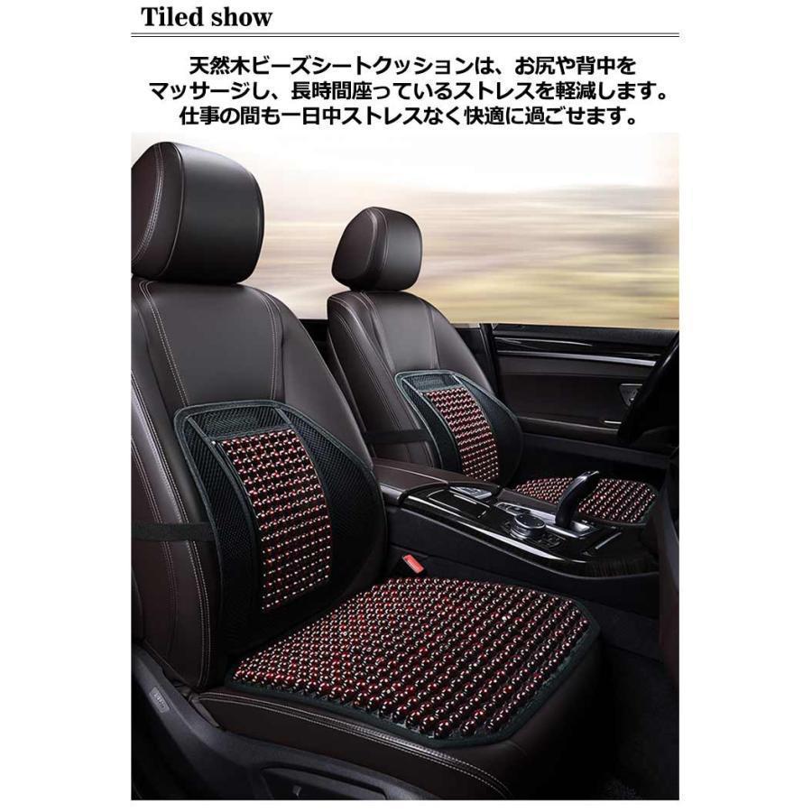 車 シートカバー 木製ビーズ メッシュ カーシート 車用 内装パーツ 座面 腰当て 前席用 運転席 助手席 夏 クールシート 蒸れない 消臭抗菌 通気 |  | 05