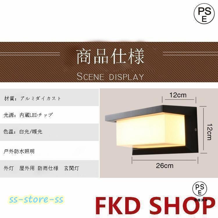 人感センサー ウォールライト 外灯 照明 防水 ブラケットライト 壁掛け照明 レトロ 壁掛けライト 玄関灯 アンティーク ガーデン 門灯 屋外 |  | 11