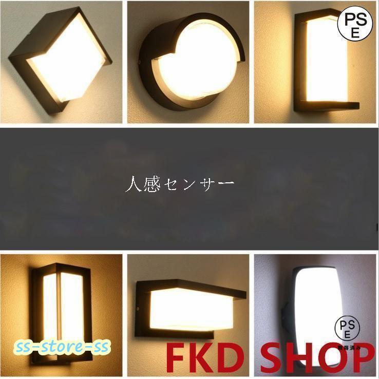 人感センサー ウォールライト 外灯 照明 防水 ブラケットライト 壁掛け照明 レトロ 壁掛けライト 玄関灯 アンティーク ガーデン 門灯 屋外 |  | 01