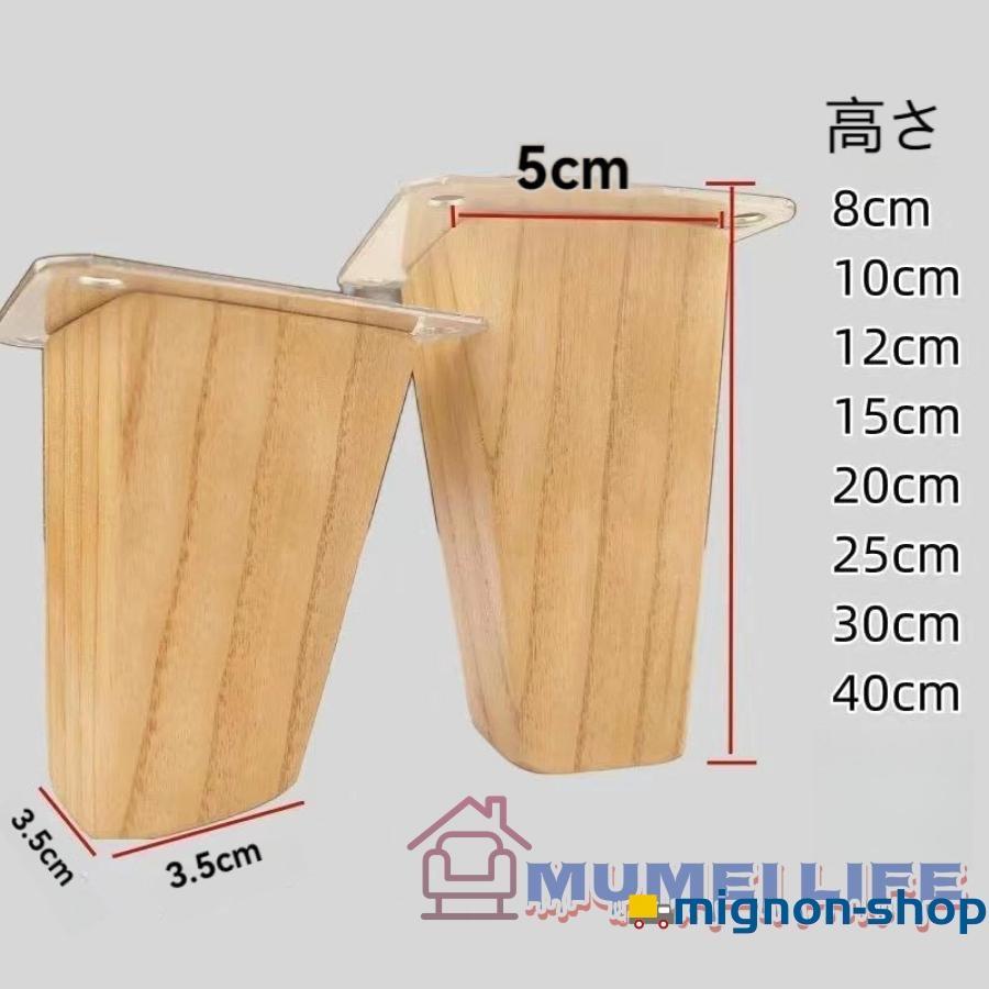 家具脚 4個セット ソファ 脚 木製 テーブル 脚 テーブル 脚 木製 家具の足 ソリッド ウッド製 平方フィート テーブル脚 木製 ソファ脚 家具パーツ ネジと取り付 |  | 01
