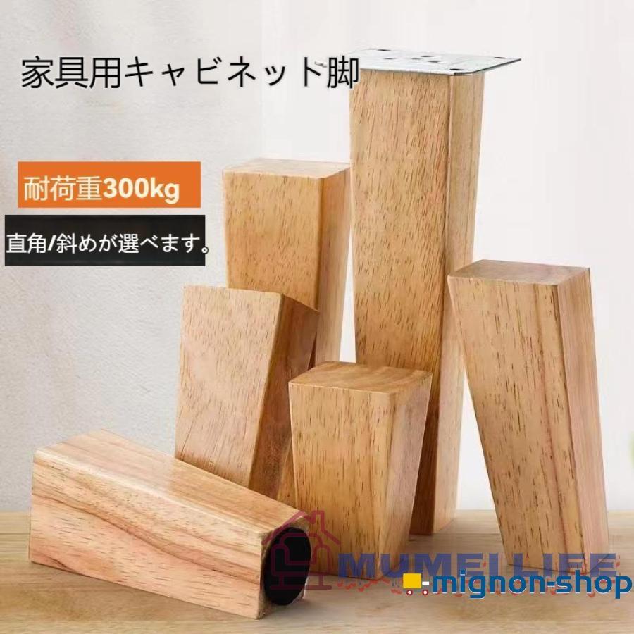 家具脚 4個セット ソファ 脚 木製 テーブル 脚 テーブル 脚 木製 家具の足 ソリッド ウッド製 平方フィート テーブル脚 木製 ソファ脚 家具パーツ ネジと取り付 |  | 06