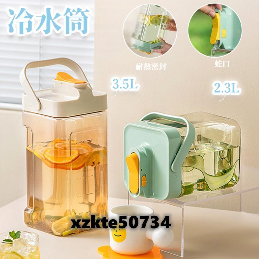 ウォーターボトル 横置き 冷蔵庫ポット 麦茶ポット 2.3L 3.5L お茶ポット 冷水筒 横置き 水差し 耐熱 蛇口付き 安全ロック ハンドル付き 漏れない 洗いやすい |  | 01
