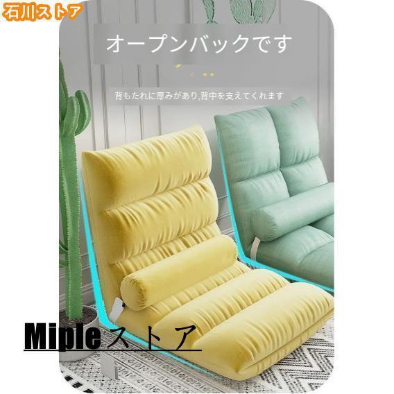 座椅子 おしゃれ 北欧 座布団リクライニングソファ ソファー フロアソファ 座いす チェア コンパクト 1人暮らし フィット 麻布 |  | 11