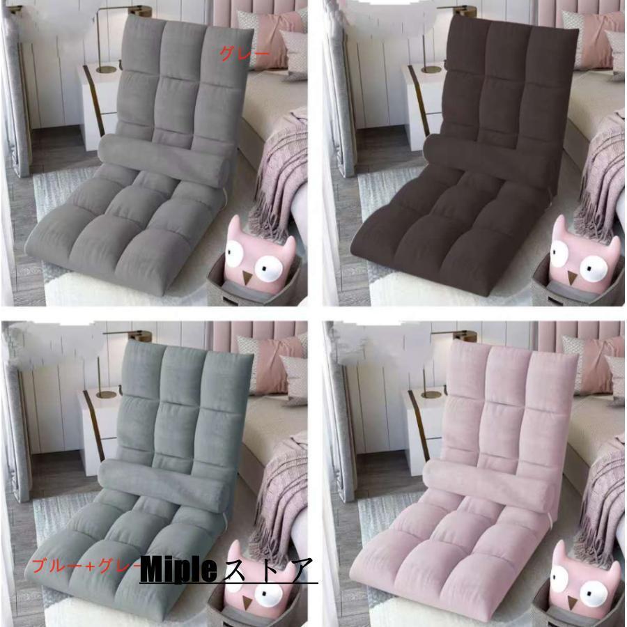 座椅子 おしゃれ 北欧 座布団リクライニングソファ ソファー フロアソファ 座いす チェア コンパクト 1人暮らし フィット 麻布 |  | 14