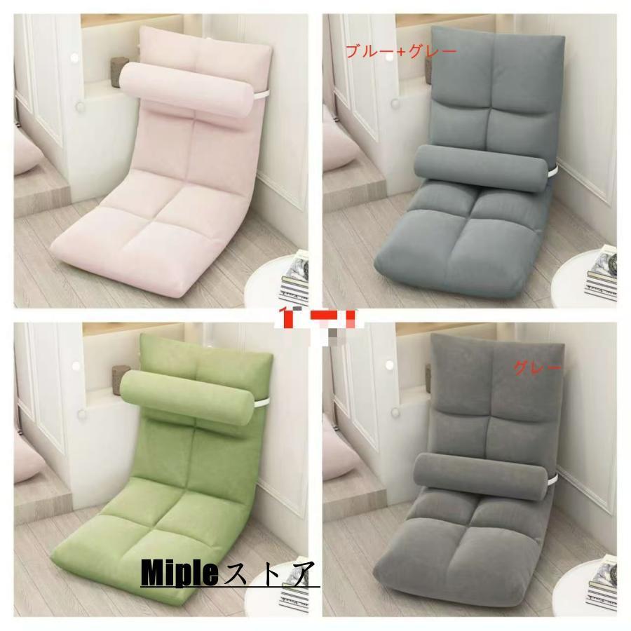 座椅子 おしゃれ 北欧 座布団リクライニングソファ ソファー フロアソファ 座いす チェア コンパクト 1人暮らし フィット 麻布 |  | 16