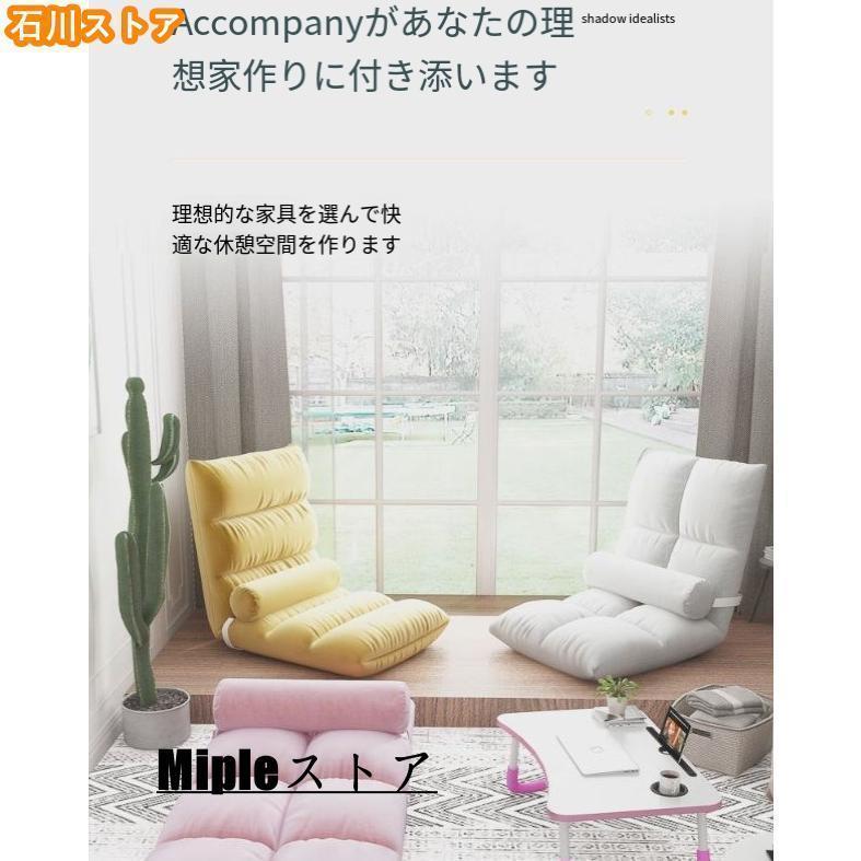 座椅子 おしゃれ 北欧 座布団リクライニングソファ ソファー フロアソファ 座いす チェア コンパクト 1人暮らし フィット 麻布 |  | 02