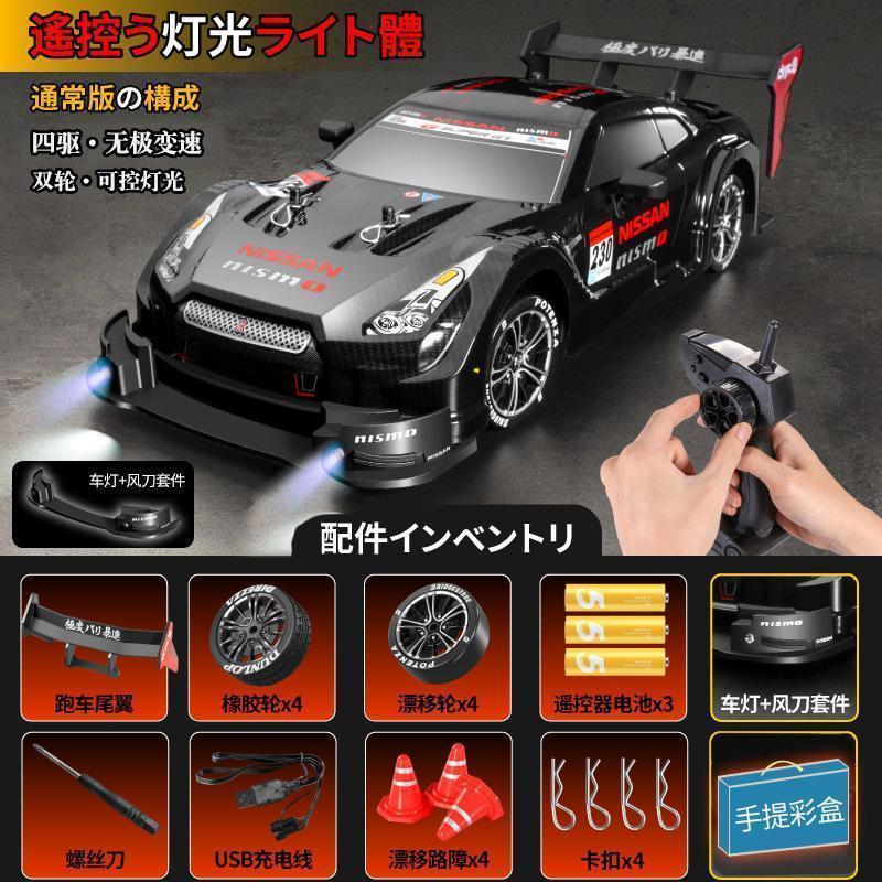1:16 RC ドリフトレーシングカー 4WD 2.4 グラム 高速 GTR リモコン