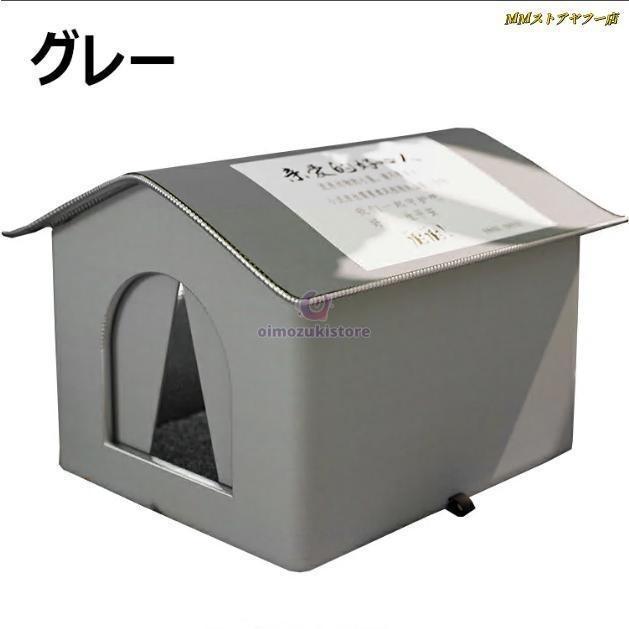 小屋 猫 ハウス 外猫ハウス 屋外 防水 野外猫ハウス 湿気を防ぐ 寒さに耐える 清潔にしやすい 風を遮る 雨を防ぐ 耐久性 永続保温 野良猫 子犬 冬 折りたたみ式 |  | 12