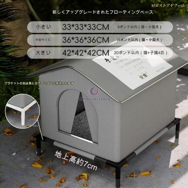 小屋 猫 ハウス 外猫ハウス 屋外 防水 野外猫ハウス 湿気を防ぐ 寒さに耐える 清潔にしやすい 風を遮る 雨を防ぐ 耐久性 永続保温 野良猫 子犬 冬 折りたたみ式 |  | 02