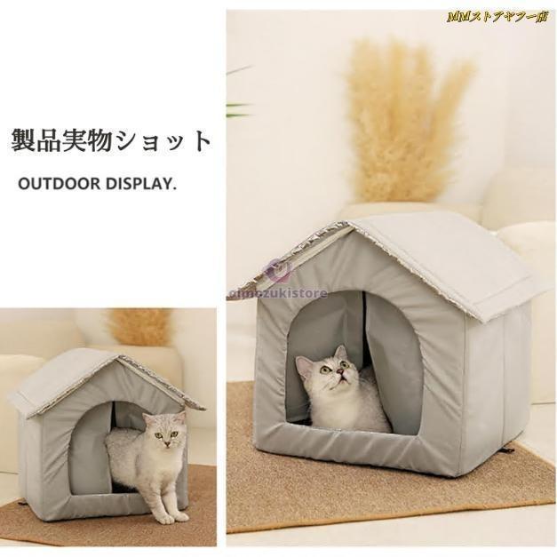 小屋 猫 ハウス 外猫ハウス 屋外 防水 野外猫ハウス 湿気を防ぐ 寒さに耐える 清潔にしやすい 風を遮る 雨を防ぐ 耐久性 永続保温 野良猫 子犬 冬 折りたたみ式 |  | 09