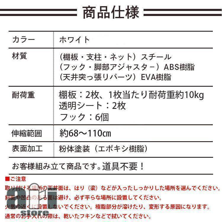 キッチンラック 突っ張りラック 突っ張り収納 幅40cm高さ68~110cm調整パイプラック２段 突っ張り棚 つっぱりラック つっぱり収納 自由伸縮 |  | 12