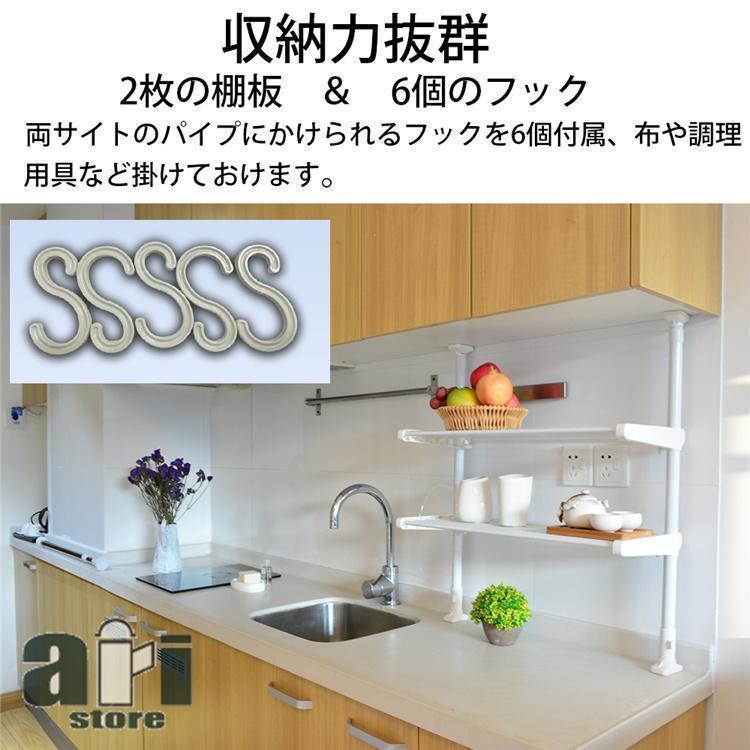 キッチンラック 突っ張りラック 突っ張り収納 幅40cm高さ68~110cm調整パイプラック２段 突っ張り棚 つっぱりラック つっぱり収納 自由伸縮 |  | 02