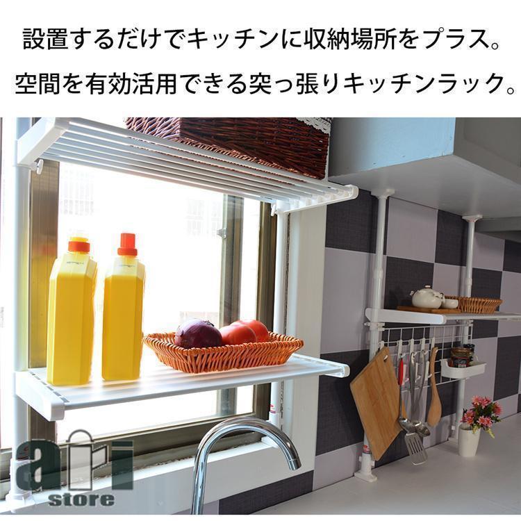 キッチンラック 突っ張りラック 突っ張り収納 幅40cm高さ68~110cm調整パイプラック２段 突っ張り棚 つっぱりラック つっぱり収納 自由伸縮 |  | 04