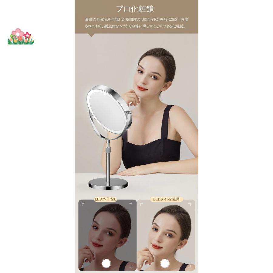 女優ミラー 卓上ミラー ledライト付き 両面ミラー 充電式 高さ調整 360°回転 3倍5倍10倍 拡大鏡 無段階調光 おしゃれ 卓上鏡 ライト付き メイク鏡 2カラー |  | 08