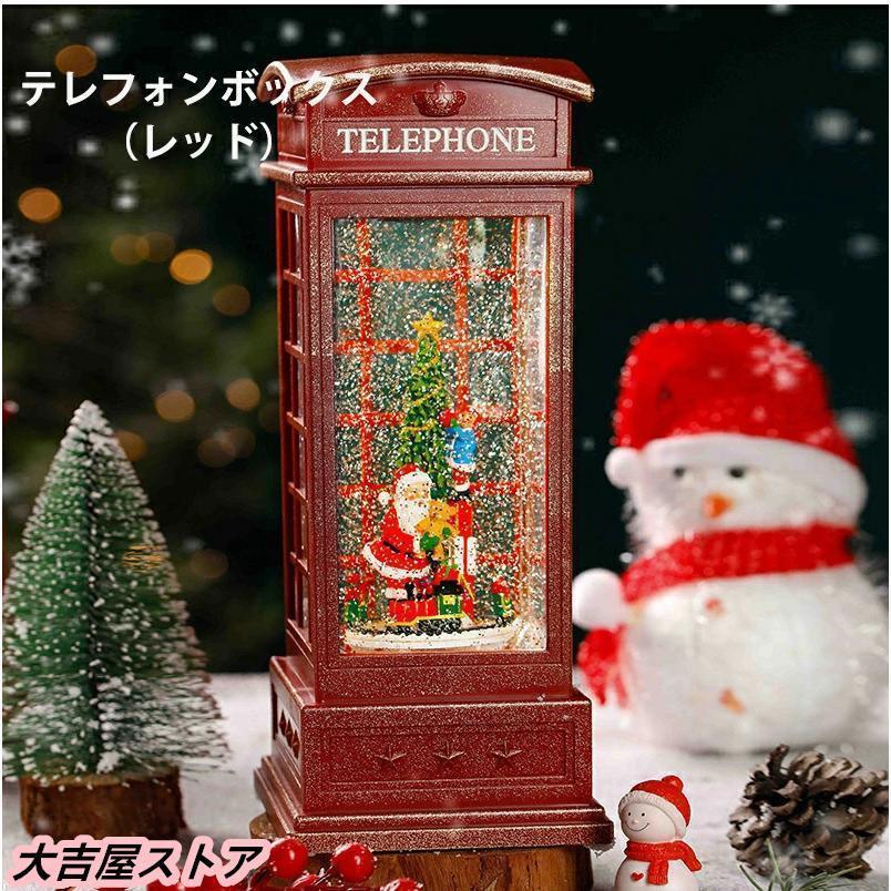 スノードーム クリスマスオルゴール メリーゴーランドオルゴール クリスマスツリースノーグローブ LEDライト内蔵 8曲自動ループ クリスマスプレゼント |  | 11