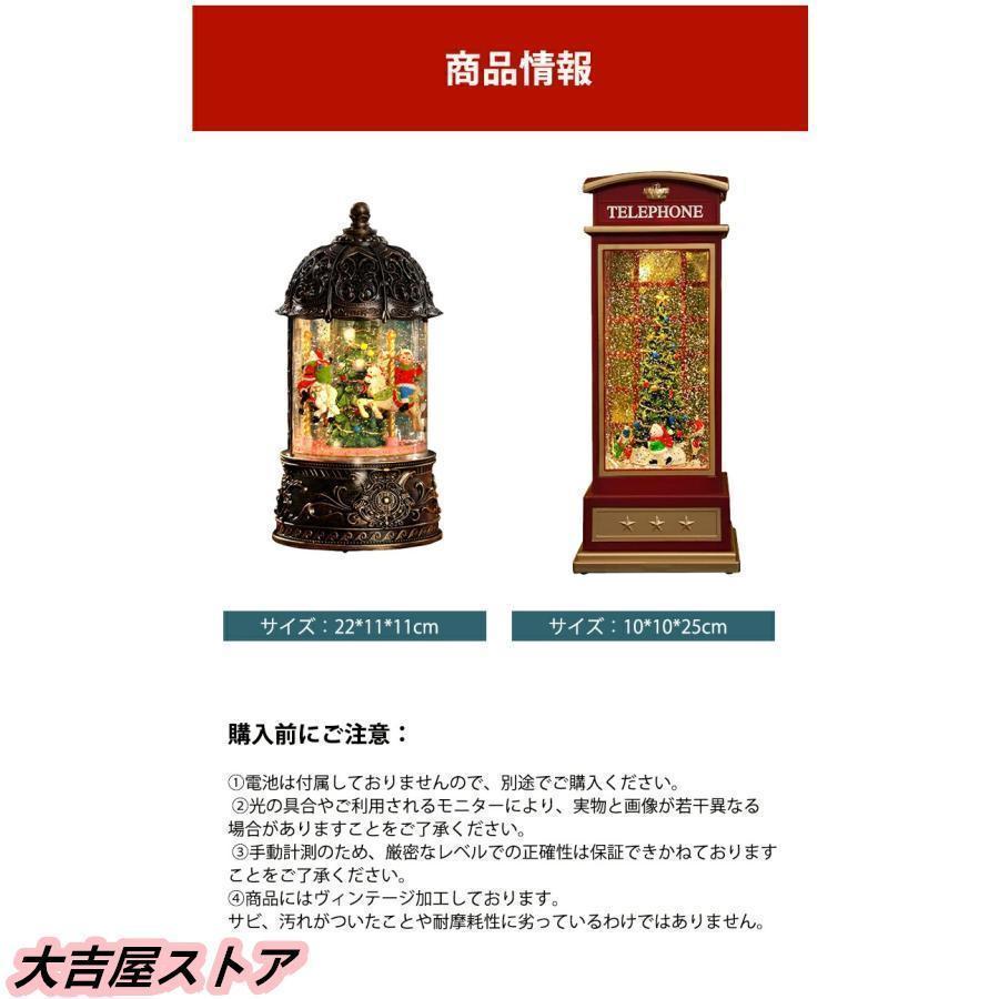 スノードーム クリスマスオルゴール メリーゴーランドオルゴール クリスマスツリースノーグローブ LEDライト内蔵 8曲自動ループ クリスマスプレゼント |  | 13