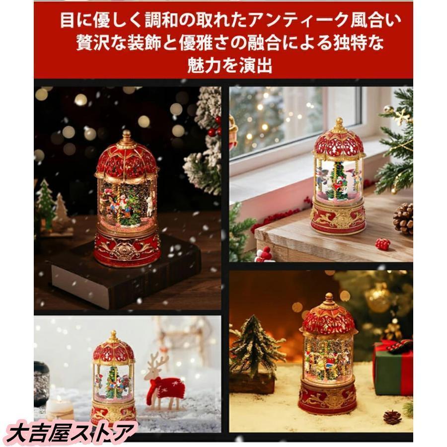 スノードーム クリスマスオルゴール メリーゴーランドオルゴール クリスマスツリースノーグローブ LEDライト内蔵 8曲自動ループ クリスマスプレゼント |  | 04