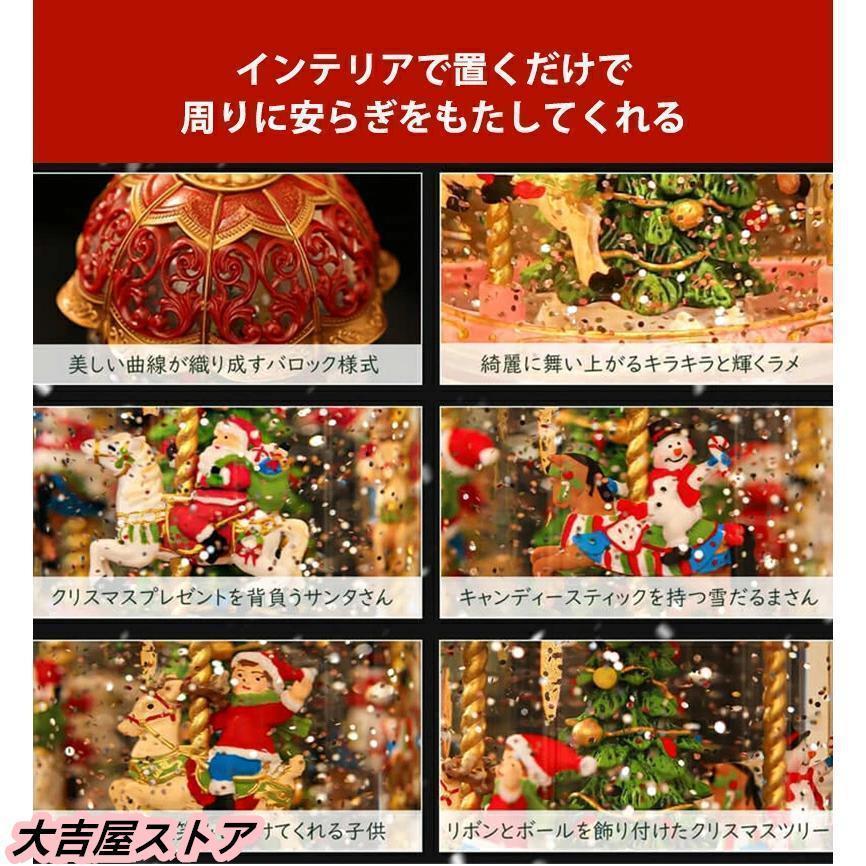 スノードーム クリスマスオルゴール メリーゴーランドオルゴール クリスマスツリースノーグローブ LEDライト内蔵 8曲自動ループ クリスマスプレゼント |  | 05
