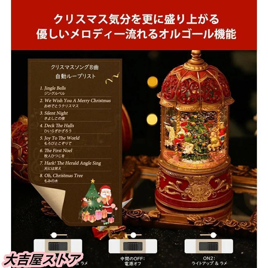 スノードーム クリスマスオルゴール メリーゴーランドオルゴール クリスマスツリースノーグローブ LEDライト内蔵 8曲自動ループ クリスマスプレゼント |  | 06