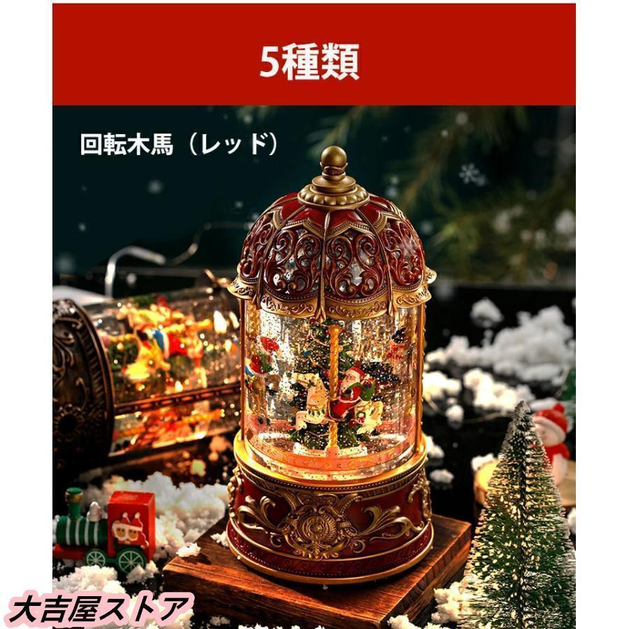 スノードーム クリスマスオルゴール メリーゴーランドオルゴール クリスマスツリースノーグローブ LEDライト内蔵 8曲自動ループ クリスマスプレゼント |  | 09