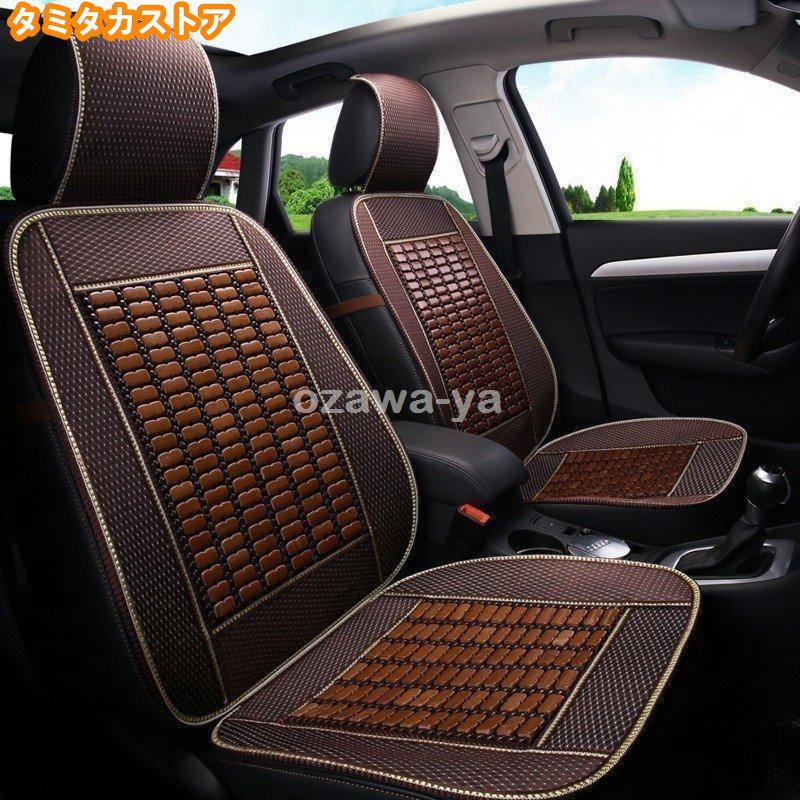 車 シートカバー 竹/車用/内装パーツ/カークッション カーシート Ｌ字型クッション 椅子カバーマット　竹素材の快適シートです ソファクッション | 