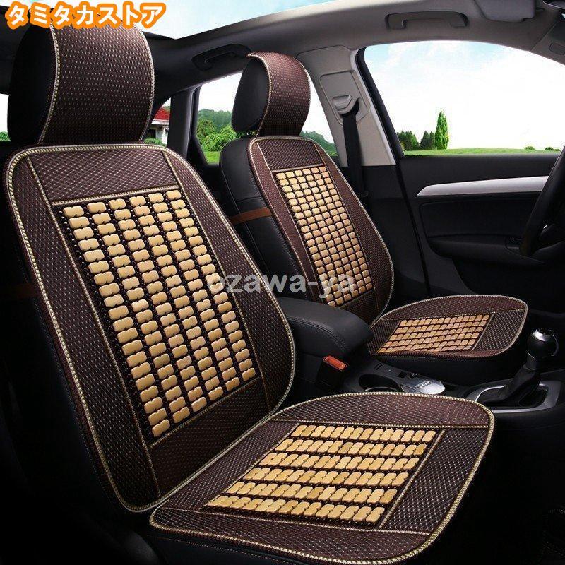 車 シートカバー 竹/車用/内装パーツ/カークッション カーシート Ｌ字型クッション 椅子カバーマット　竹素材の快適シートです ソファクッション |  | 11