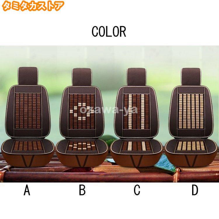 車 シートカバー 竹/車用/内装パーツ/カークッション カーシート Ｌ字型クッション 椅子カバーマット　竹素材の快適シートです ソファクッション |  | 01