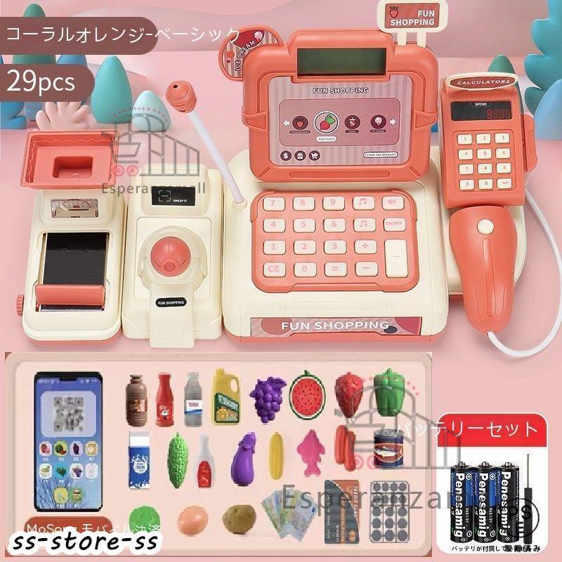 レジおもちゃ ままごとおもちゃ レジスターセット ままごと 知育玩具 お店屋さんごっこ 紙幣とコイン付子供用 女の子 スーパーマーケットのスキャンおもちゃ |  | 10