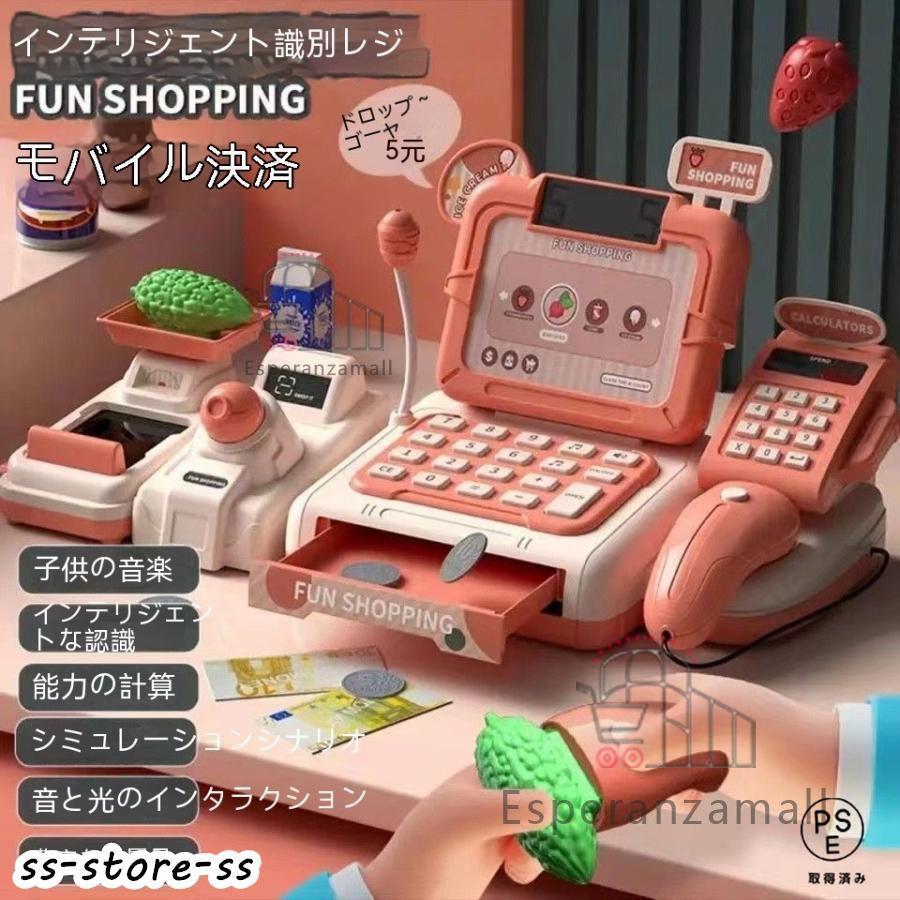 レジおもちゃ ままごとおもちゃ レジスターセット ままごと 知育玩具 お店屋さんごっこ 紙幣とコイン付子供用 女の子 スーパーマーケットのスキャンおもちゃ |  | 01