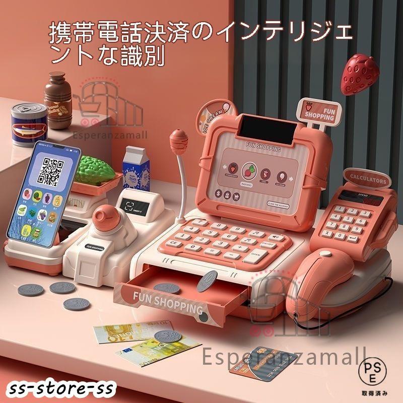 レジおもちゃ ままごとおもちゃ レジスターセット ままごと 知育玩具 お店屋さんごっこ 紙幣とコイン付子供用 女の子 スーパーマーケットのスキャンおもちゃ |  | 03