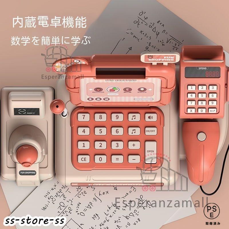 レジおもちゃ ままごとおもちゃ レジスターセット ままごと 知育玩具 お店屋さんごっこ 紙幣とコイン付子供用 女の子 スーパーマーケットのスキャンおもちゃ |  | 05