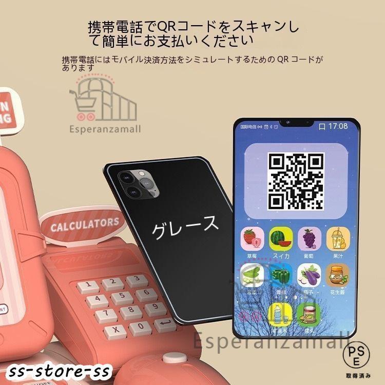 レジおもちゃ ままごとおもちゃ レジスターセット ままごと 知育玩具 お店屋さんごっこ 紙幣とコイン付子供用 女の子 スーパーマーケットのスキャンおもちゃ |  | 06