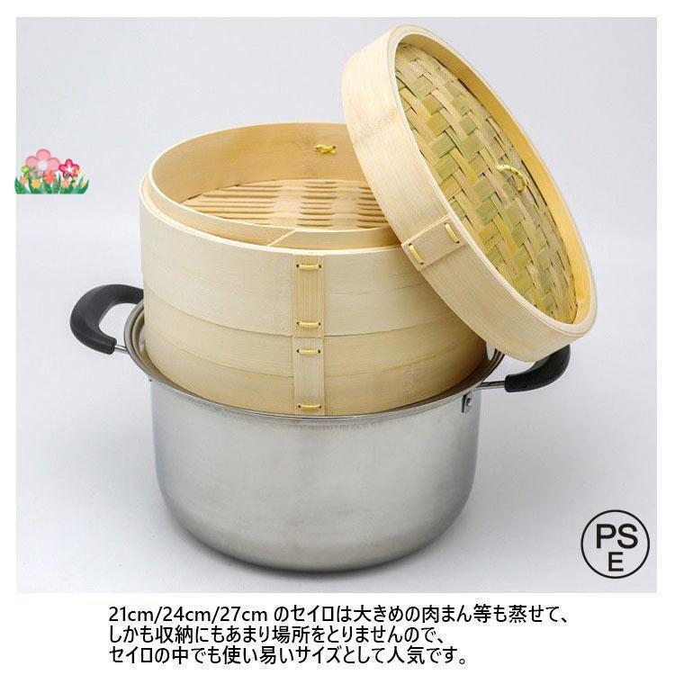 竹 せいろ 中華せいろ 21cm 24cm 27cm 竹セイロ 鍋セット せいろ身×2 ふた×1 蒸し板×1 ステンレス鍋×1 IH対応 蒸籠 セイロ |  | 12