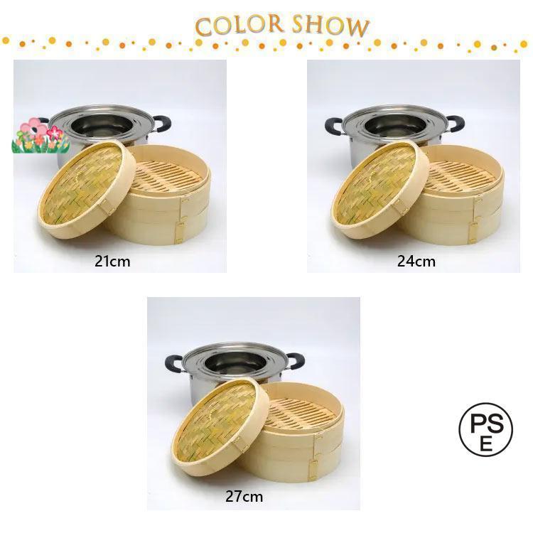 竹 せいろ 中華せいろ 21cm 24cm 27cm 竹セイロ 鍋セット せいろ身×2 ふた×1 蒸し板×1 ステンレス鍋×1 IH対応 蒸籠 セイロ |  | 05