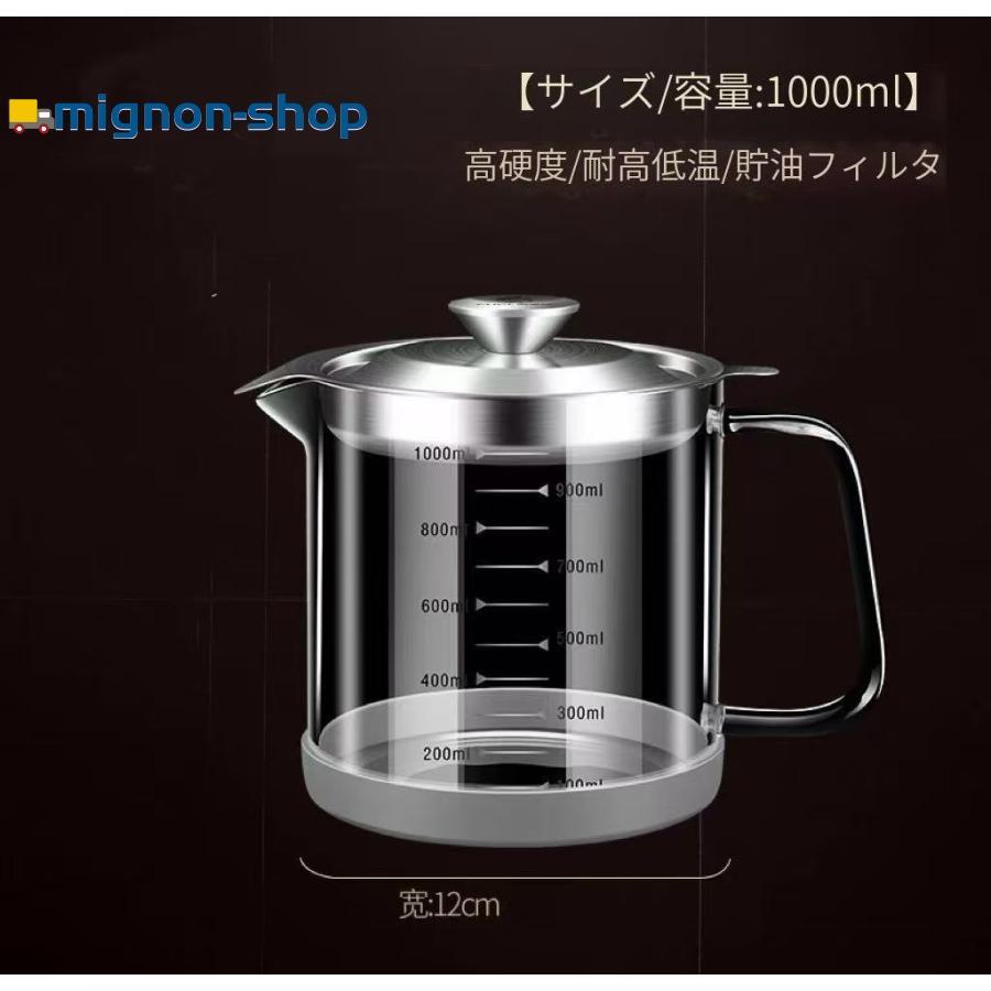 オイルポット 耐熱ガラス 油こし器 油こし イル残留物をろ過 キッチン用品 家庭用 油ポット レストラン向け あぶらこし ろ過 フィルター | 