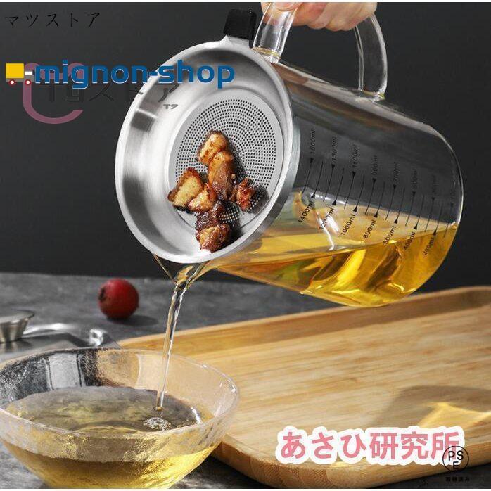 オイルポット 耐熱ガラス 油こし器 油こし イル残留物をろ過 キッチン用品 家庭用 油ポット レストラン向け あぶらこし ろ過 フィルター |  | 02