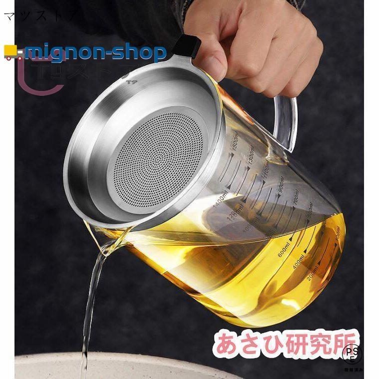 オイルポット 耐熱ガラス 油こし器 油こし イル残留物をろ過 キッチン用品 家庭用 油ポット レストラン向け あぶらこし ろ過 フィルター |  | 05