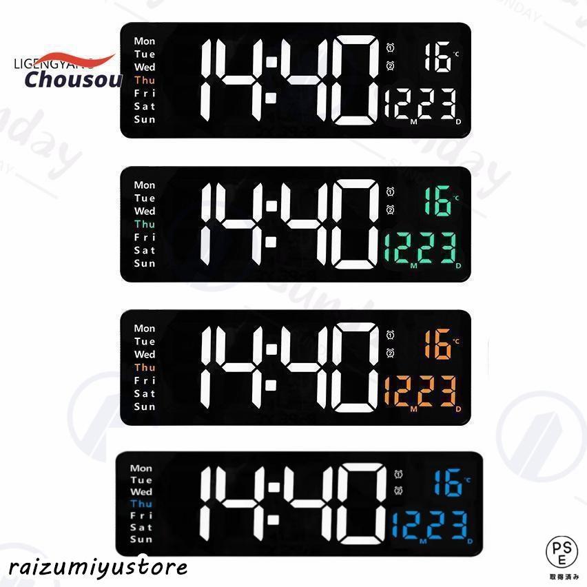 時計 壁掛け時計 LED デジタル時計 壁掛け 卓上 大文字 大型 目覚まし時計 気温/日付表示 アラーム カウントダウン カウントアップ ストップウォッチ |  | 11