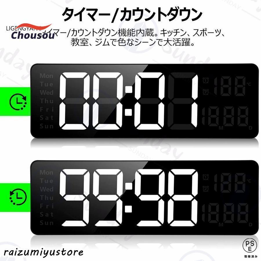時計 壁掛け時計 LED デジタル時計 壁掛け 卓上 大文字 大型 目覚まし時計 気温/日付表示 アラーム カウントダウン カウントアップ ストップウォッチ |  | 03
