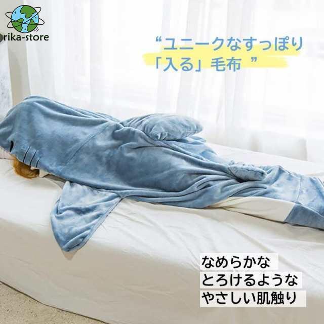 サメ 寝袋着ぐるみ パジャマ 着る毛布 ぬいぐるみ ブランケット 子供 大人 きぐるみパジャマ さめ 寝袋 昼寝毛布 サメ寝袋 サメブランケット きぐるみ パジャマ |  | 03