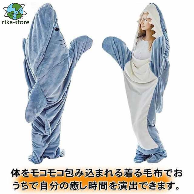 サメ 寝袋着ぐるみ パジャマ 着る毛布 ぬいぐるみ ブランケット 子供 大人 きぐるみパジャマ さめ 寝袋 昼寝毛布 サメ寝袋 サメブランケット きぐるみ パジャマ |  | 04