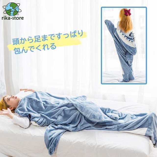 サメ 寝袋着ぐるみ パジャマ 着る毛布 ぬいぐるみ ブランケット 子供 大人 きぐるみパジャマ さめ 寝袋 昼寝毛布 サメ寝袋 サメブランケット きぐるみ パジャマ |  | 06