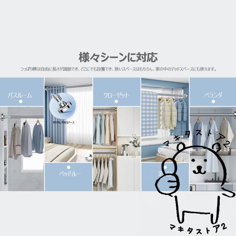 突っ張り棒 強力 滑り止め つっぱり棒 ステンレス 伸縮棒 強負荷 ものほし竿 ドリル不要 穴あけ不要 調節簡単 物干し竿 洗濯物干し 布団干し 室内 屋外 直径27mm |  | 01