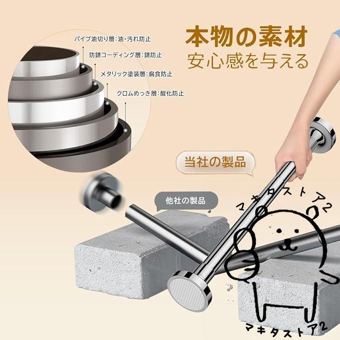 突っ張り棒 強力 滑り止め つっぱり棒 ステンレス 伸縮棒 強負荷 ものほし竿 ドリル不要 穴あけ不要 調節簡単 物干し竿 洗濯物干し 布団干し 室内 屋外 直径27mm |  | 05