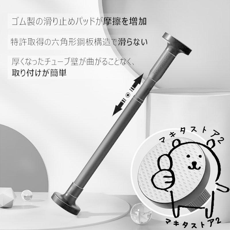 突っ張り棒 強力 滑り止め つっぱり棒 ステンレス 伸縮棒 強負荷 ものほし竿 ドリル不要 穴あけ不要 調節簡単 物干し竿 洗濯物干し 布団干し 室内 屋外 直径27mm |  | 06