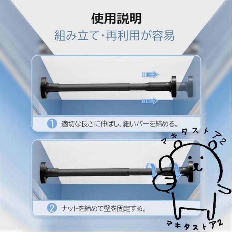 突っ張り棒 強力 滑り止め つっぱり棒 ステンレス 伸縮棒 強負荷 ものほし竿 ドリル不要 穴あけ不要 調節簡単 物干し竿 洗濯物干し 布団干し 室内 屋外 直径27mm |  | 07